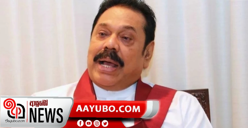 පාසල් පෙළ පොත් තුළ ළමා මනස විකුර්ති කරන කුමන්ත්‍රණකාරී වැඩපිළිවෙලක්‌ - අගමැති 