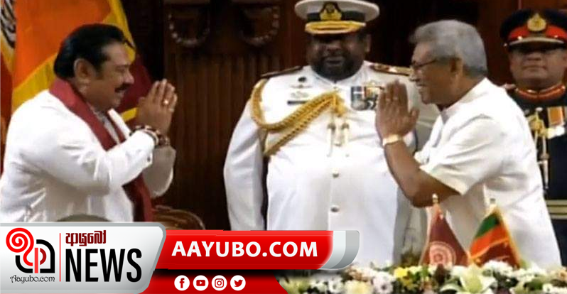 ශ්‍රී ලංකා ඉතිහාසය තුල ප්‍රථම සහෝදර ජනාධිපති හා අගමැති  