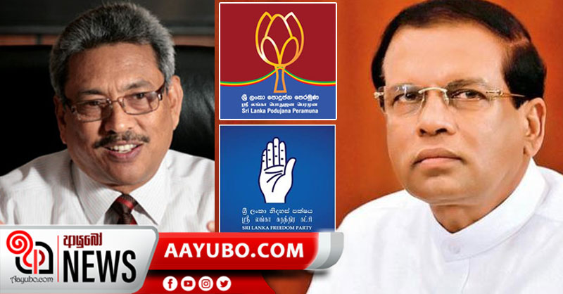 ශ්‍රී ලංකා නිදහස් පක්ෂයේ සහාය ගෝඨාට ද?  අවසන් තීරණය අද