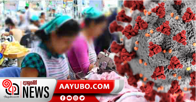 ඇගළුම් ආයතනයක දෙකක  75 කට කොරෝනා