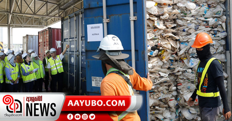 ලංකාවෙන් මැලේසියාවට යැවූ කසළ කන්ටේනර් ආපසු එවයි