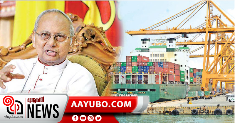 වරාය ඉන්දියාවට ලබා දිය යුතුම නම් ජනමත විචාරණයක් පවත්වන්න- අගරදගුරු මැල්කම් රංජිත් කාදිනල් හිමිපාණෝ