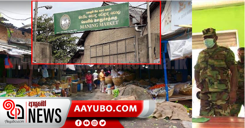 මැනිං වෙළෙඳපොළ පෑලියගොඩට - භාණ්ඩ බෑමට සිවිල් ආරක්ෂක බළකාය