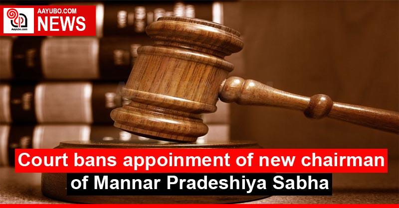 Court bans appointment of new chairman of Mannar Pradeshiya Sabha