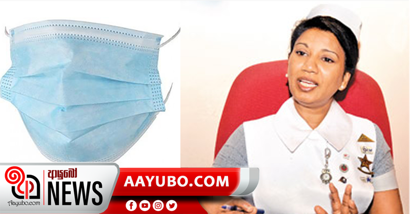 මුව ආවරණයක් භාවිත කළ යුත්තේ පැය 4ක් පමණයි