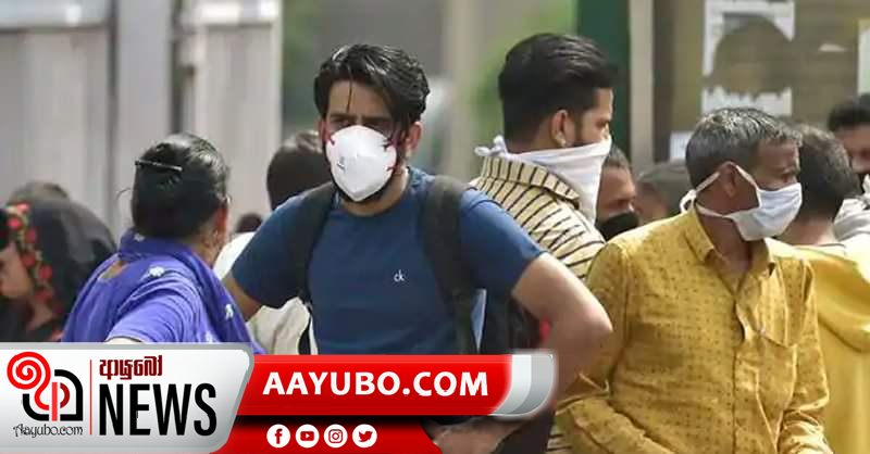 Mask එක නොදැම්මොත් දින 14ක් ස්වයං නිරෝධායනයට