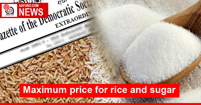 Maximum price for rice and sugar