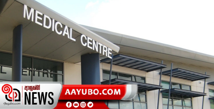 වෛද්‍යවරුන් සතු වෛද්‍ය මධ්‍යස්ථාන ගැන සංගණනයක්