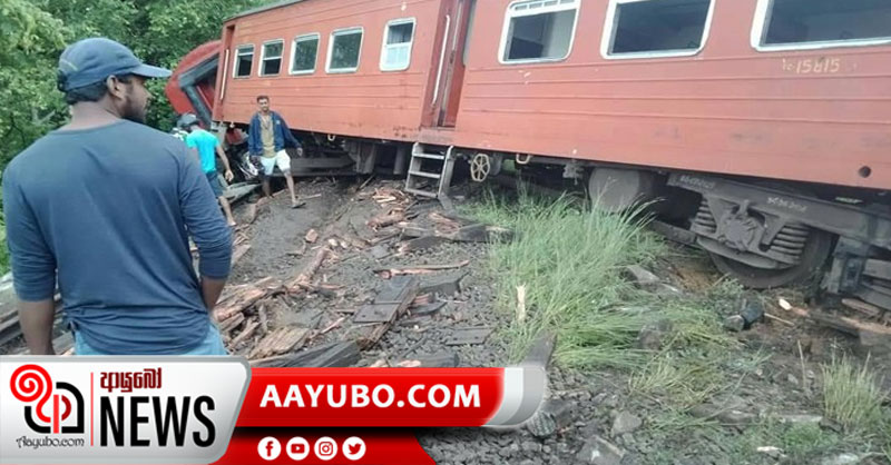 මඩකලපුව බලා ධාවනය වන මීනගයා දුම්රිය අද(22) අවලංගුයි