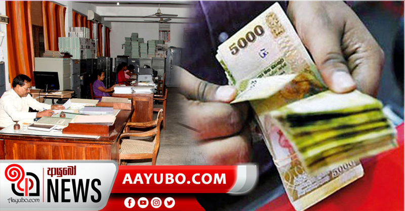 අවම සේවක වැටුප වැඩි කිරීමට කැබිනට් අනුමැතිය