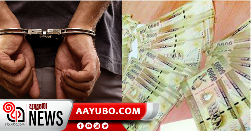 ව්‍යාජ මුදල් නෝට්ටු 100ක් සමග සැකකරුවන් දෙදෙනෙක් අත්අඩංගුවට
