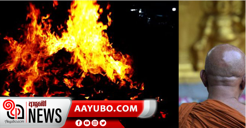 කොඩිකන්ද ආරණ්‍ය සේනාසනාධිපති හිමියන් ඝාතනය කර පුළුස්සා දමයි