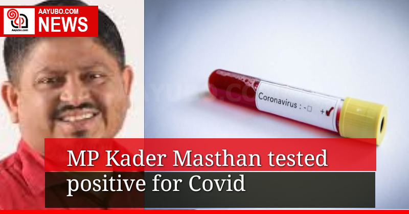MP Kader Masthan tested positive for Covid 19