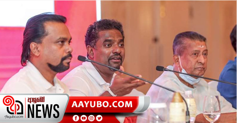 විමල්ගේ සහයට  මුරලි එක්වෙයි....