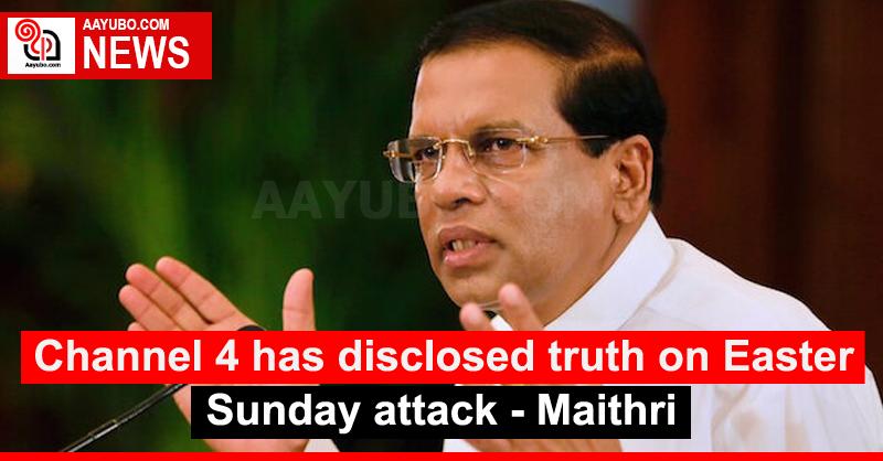 Channel 4 has disclosed truth on Easter Sunday attack  - Maithri (VIDEO)