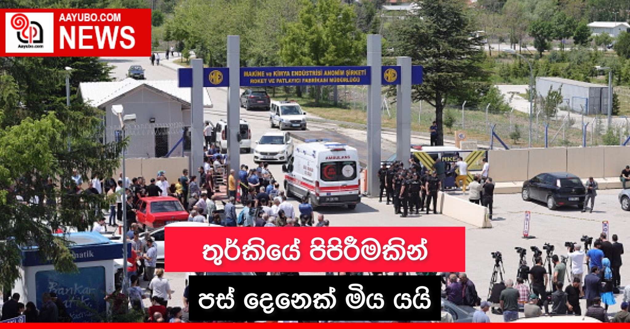 තුර්කියේ පිපිරීමකින් පස් දෙනෙක් මිය යයි