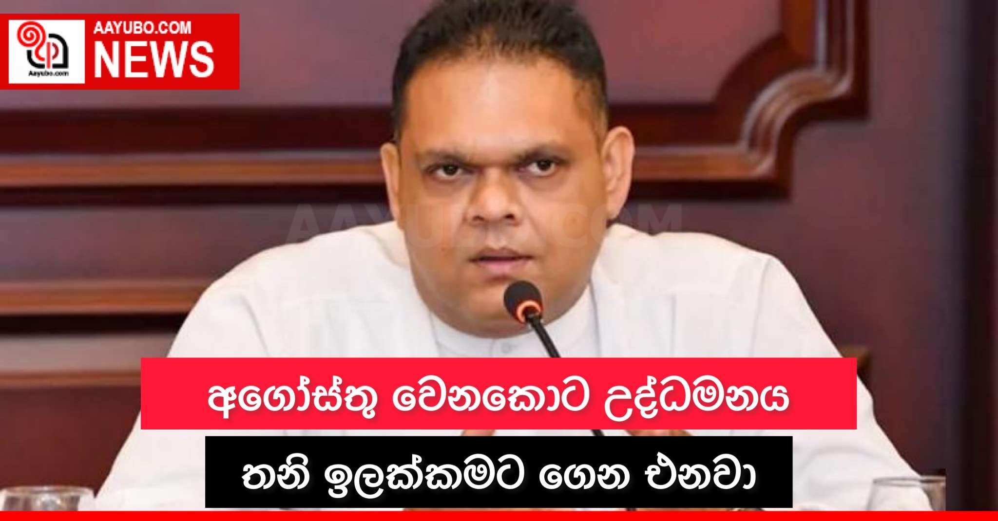 අගෝස්තු වෙනකොට උද්ධමනය තනි ඉලක්කමට ගෙන එනවා