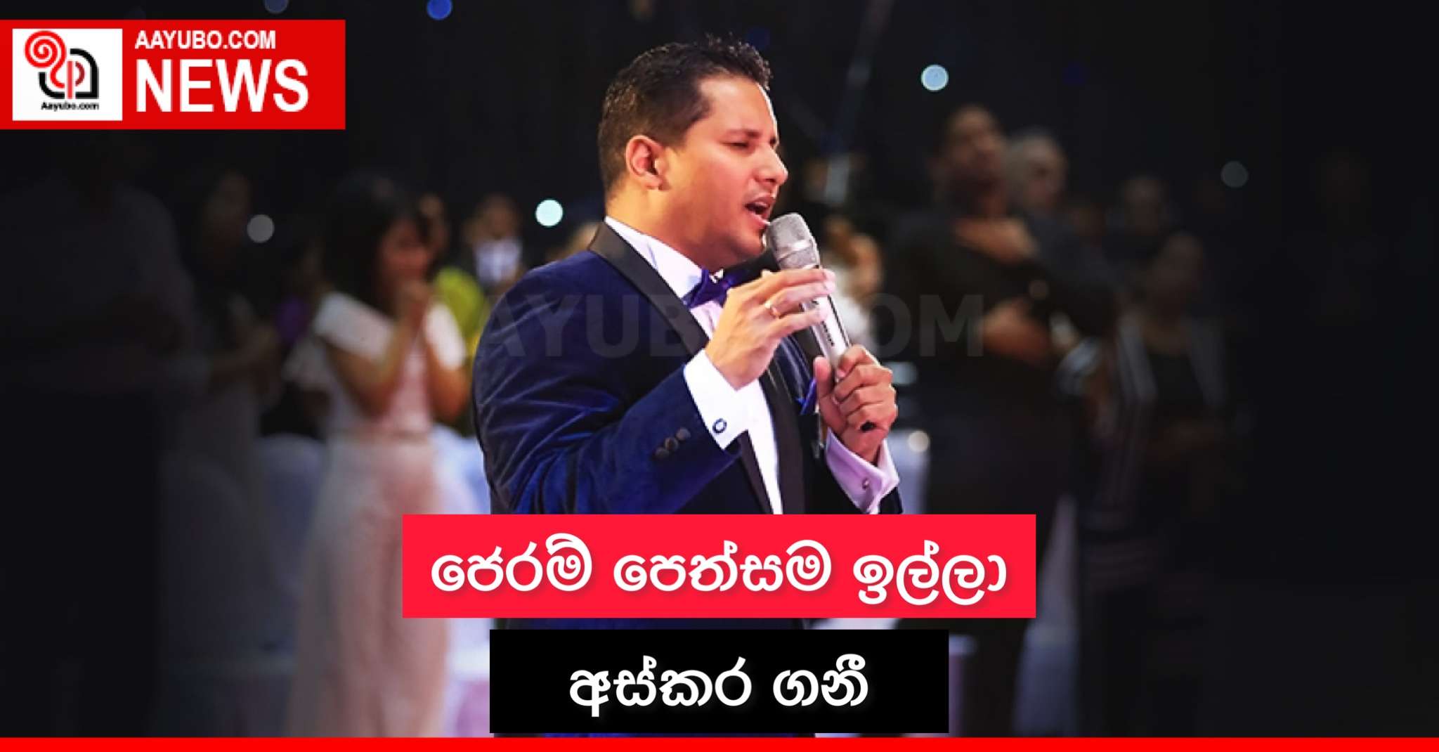 ජෙරම් පෙත්සම ඉල්ලා අස්කර ගනී