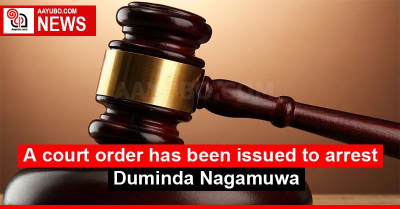 A court order has been issued to arrest Duminda Nagamuwa