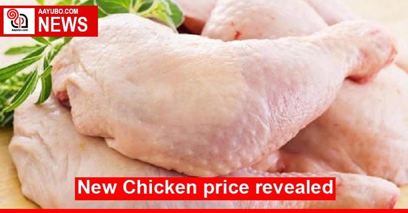 New Chicken price revealed