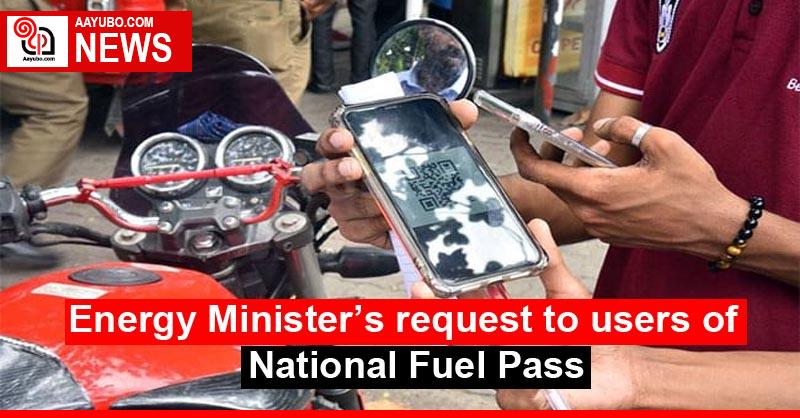 Energy Minister’s request to users of National Fuel Pass