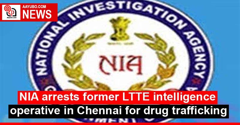 NIA arrests former LTTE intelligence operative in Chennai for drug trafficking