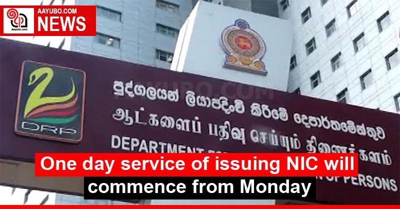One day service of issuing NIC will commence from Monday