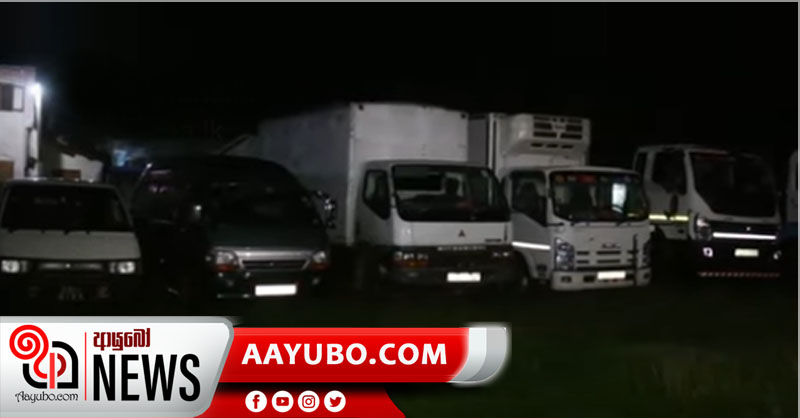 නාකොටික් නිළධාරීන් දෙදෙනෙකු සතු වාහන 7ක් සොයා ගනී