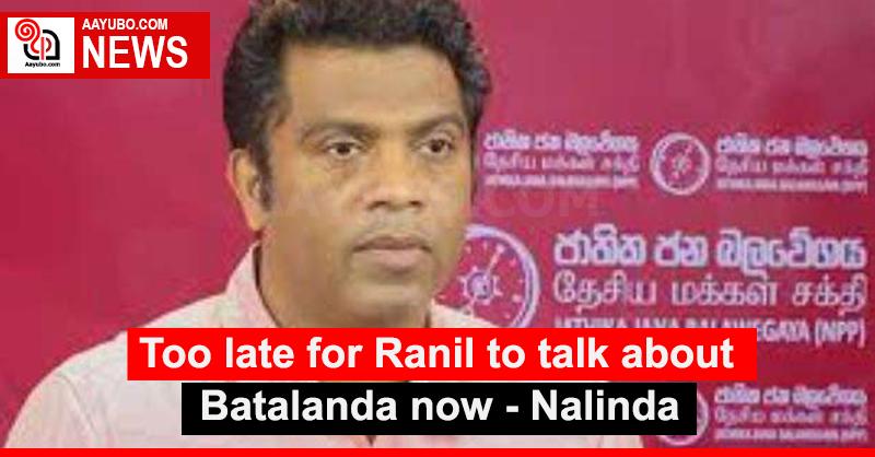 Too late for Ranil to talk about Batalanda now: Nalinda
