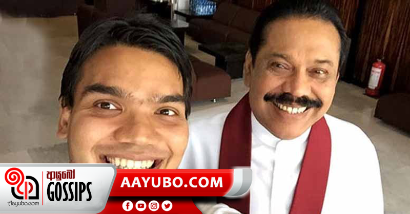 "ඒ ආඩම්බරය මා අත්විඳිමින් ඉන්නවා තාත්තේ" නාමල් අගමැතිට සුභ පතමින් කියයි