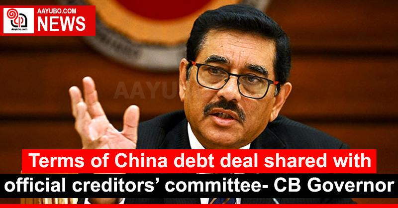 Terms of China debt deal shared with official creditors’ committee - CB Governor