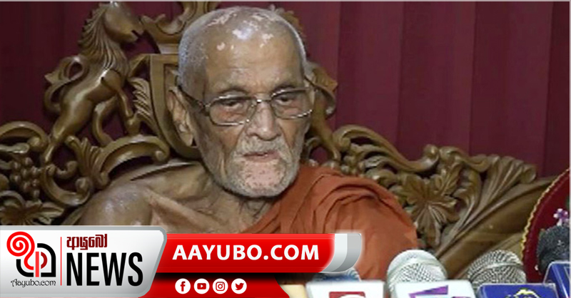 Chief Incumbent of the Ramanna Maha Nikaya, Venerable Napane Premasiri Thero passes away