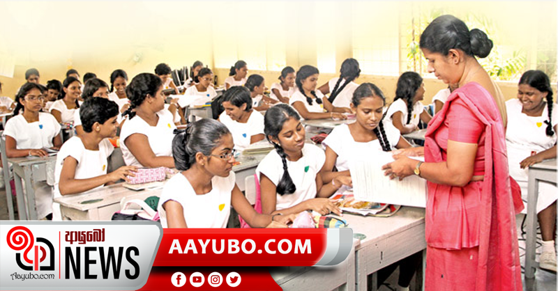 ජාතික පාසලක පන්ති කාමරයක සිටිය යුතු උපරිම සිසු සංඛ්‍යාව  ප්‍රකාශයට පත් කෙරේ