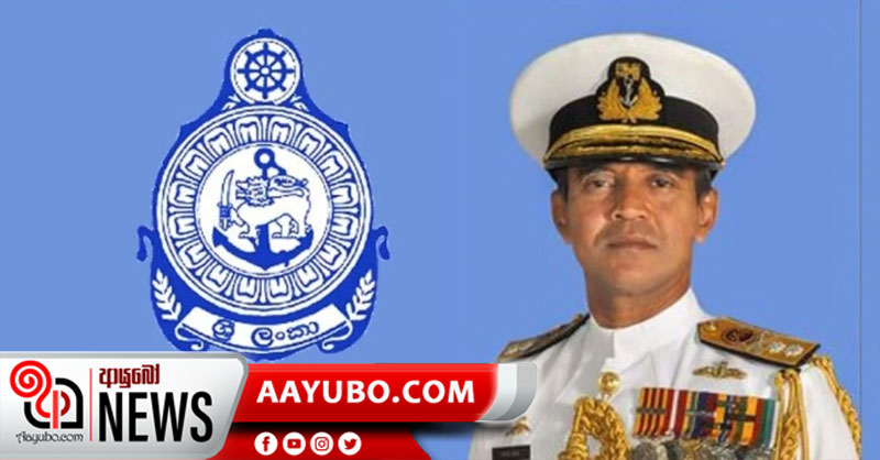 නාවික හමුදාපතිට උසස් වීමක්