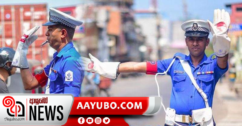 කොළඹ රථ වාහන තදබදය පාලනයට නාවික හා ගුවන් හමුදාත් පැමිණේ