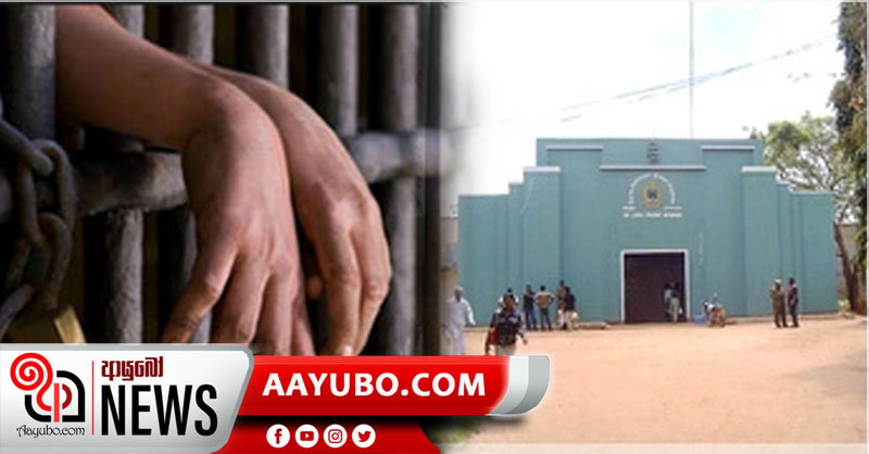  බන්ධනාගාරයේ වාට්ටුවක් ඇතුළෙන් සුපිරි ගෘහ උපකරණ හමුවෙයි