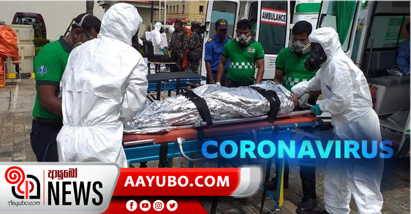 අද එක් කොරෝනා මරණයක් පමණක් වාර්තා වෙයි