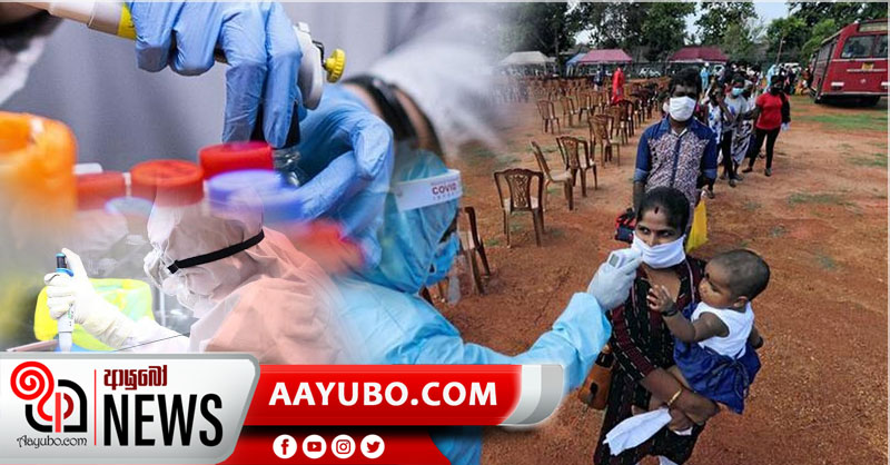 අද 487 ක් සුවය ලබද්දී තවත් නව ආසාදිතයින් 343 ක්