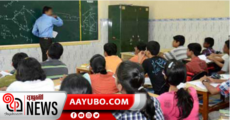 O/L විභාගයට අදාල උපකාරක පන්ති, දේශන සහ සම්මන්ත්‍රණ 23 වන දා මධ්‍යම රාත්‍රියේ සිට තහනම්