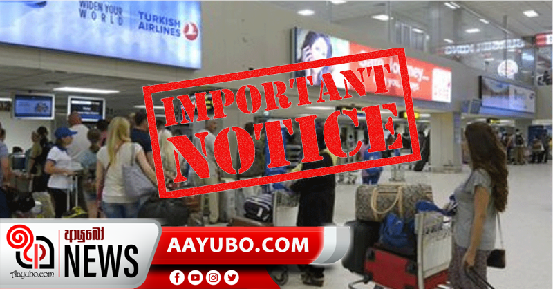 විදෙස්ගතව සිට පැමිණ නිරෝධායනය අවසන් කළ ගුවන් මගීන්ට නිවේදනයක්