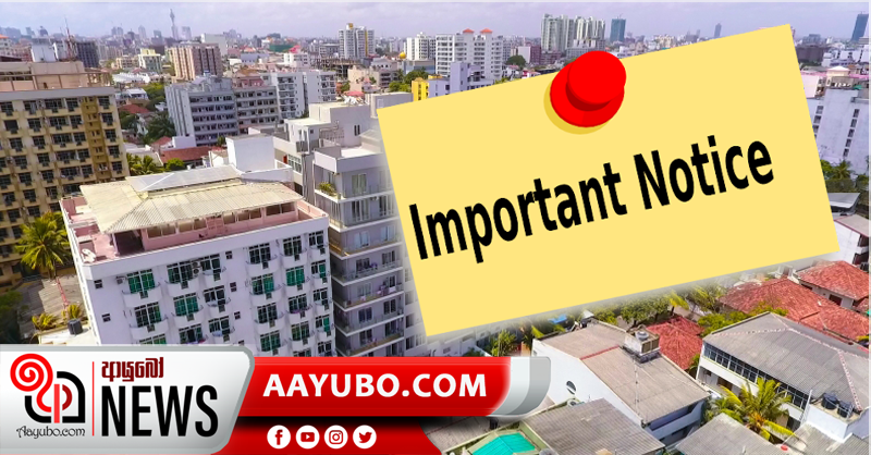 කොළඹ මහ නගර සීමාවේ නිරෝධායනයට ලක්ව ඇති මහල් නිවාස පදිංචිකරුවන්ට විශේෂ දැනුම්දීමක්