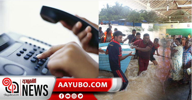 "බුරවි" දරුණු වන ප්‍රදේශවලට ආපදා සහන මධ්‍යස්ථාන - පැය 24 පුරා ක්‍රියාත්මක දුරකතන අංකයක්