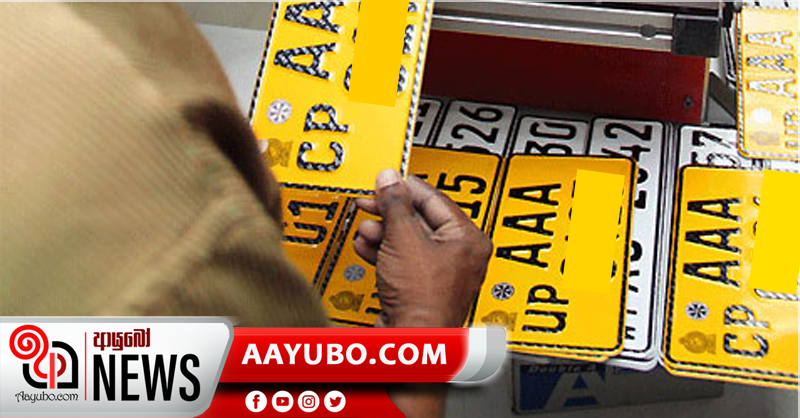 පළාත් නියෝජනය කළ ඉංග්‍රීසි අක්ෂර වාහන අංක තහඩු වලින් ඉවතට