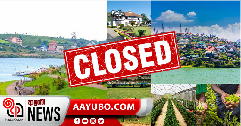 නුවරඑළියේ සියළු සංචාරක ස්ථාන වසා දැමේ