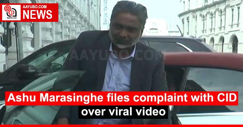 Ashu Marasinghe files complaint with CID over viral video