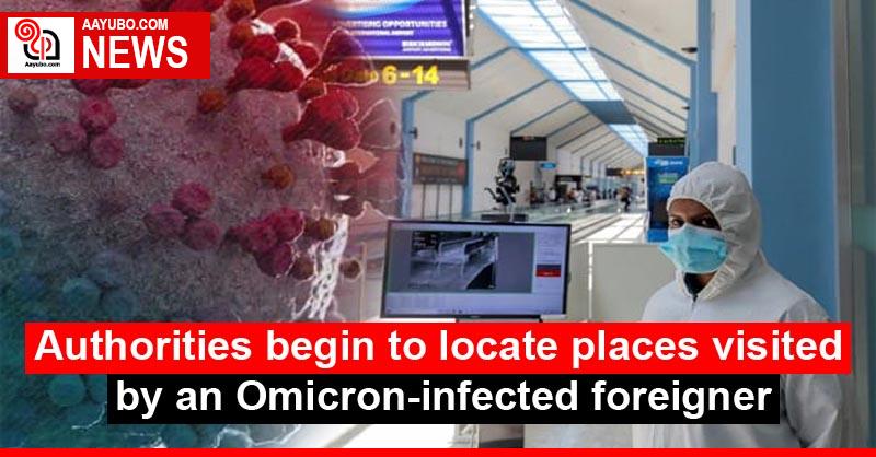 Authorities begin to locate places visited by an Omicron-infected foreigner