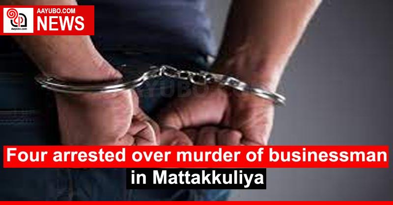 Four arrested over murder of businessman in Mattakkuliya