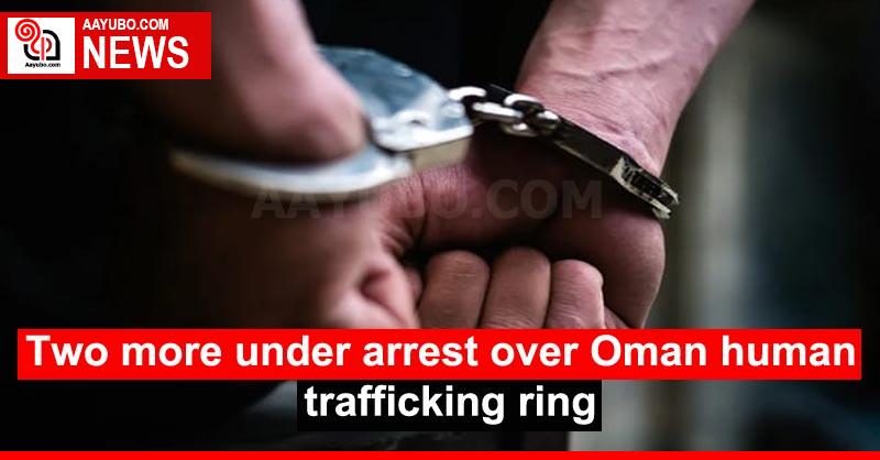 Two more under arrest over Oman human trafficking ring