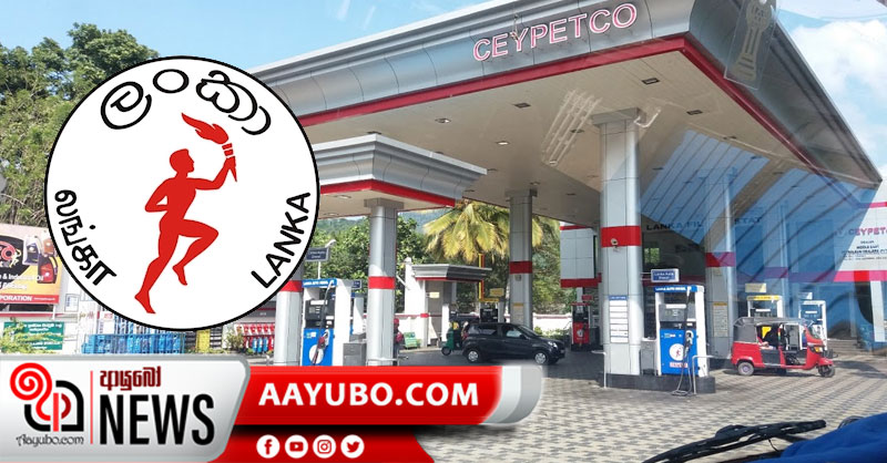 ඇඳිරි නීතිය පවතින කාලයේදී දිවයින පුරා ඉන්ධන පිරවුම් හල් 480ක් විවෘතයි
