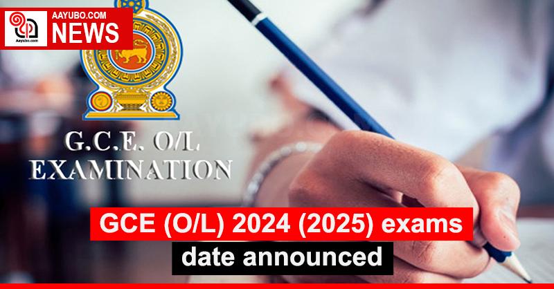 GCE (O/L) 2024 (2025) exams date announced